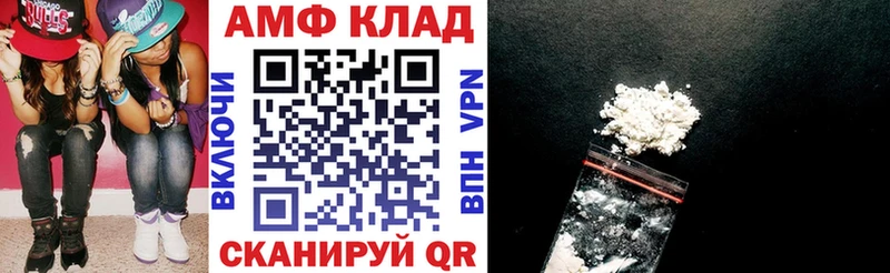 Амфетамин VHQ Находка