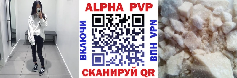 Alfa_PVP Соль  цена наркотик  Находка 