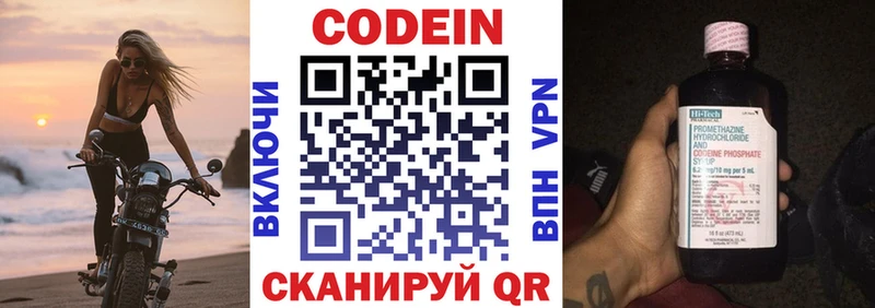 Кодеин Purple Drank  Находка 