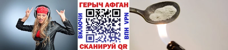 ГЕРОИН белый  где найти   Находка 