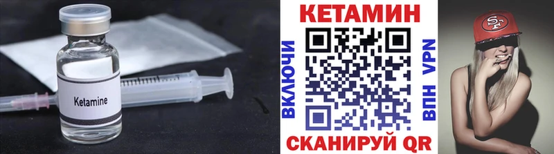 площадка формула  Находка  КЕТАМИН VHQ 