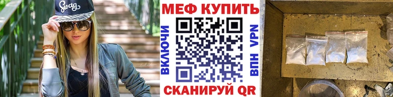 Мефедрон мяу мяу  Находка 