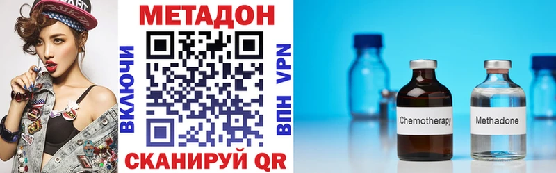 МЕТАДОН кристалл  купить закладку  Находка 